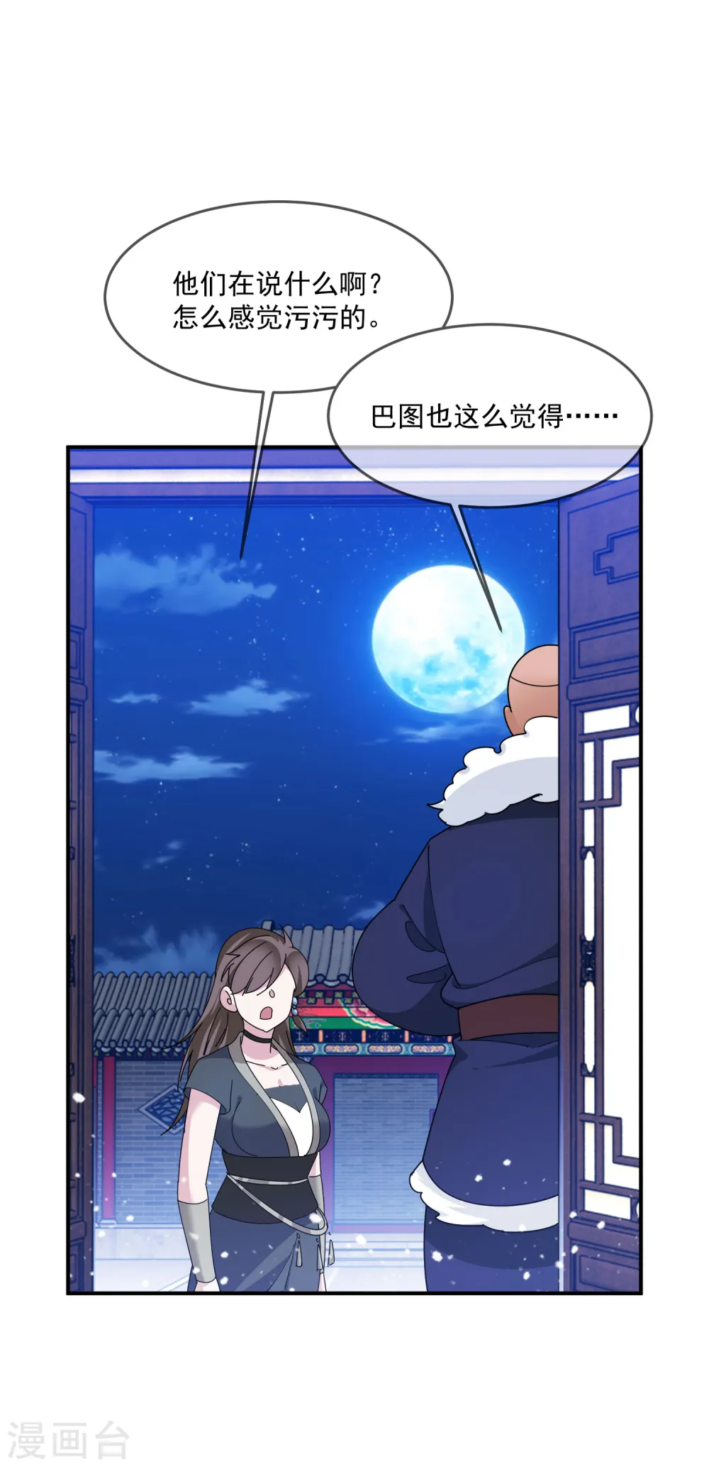 第230话 会死的2