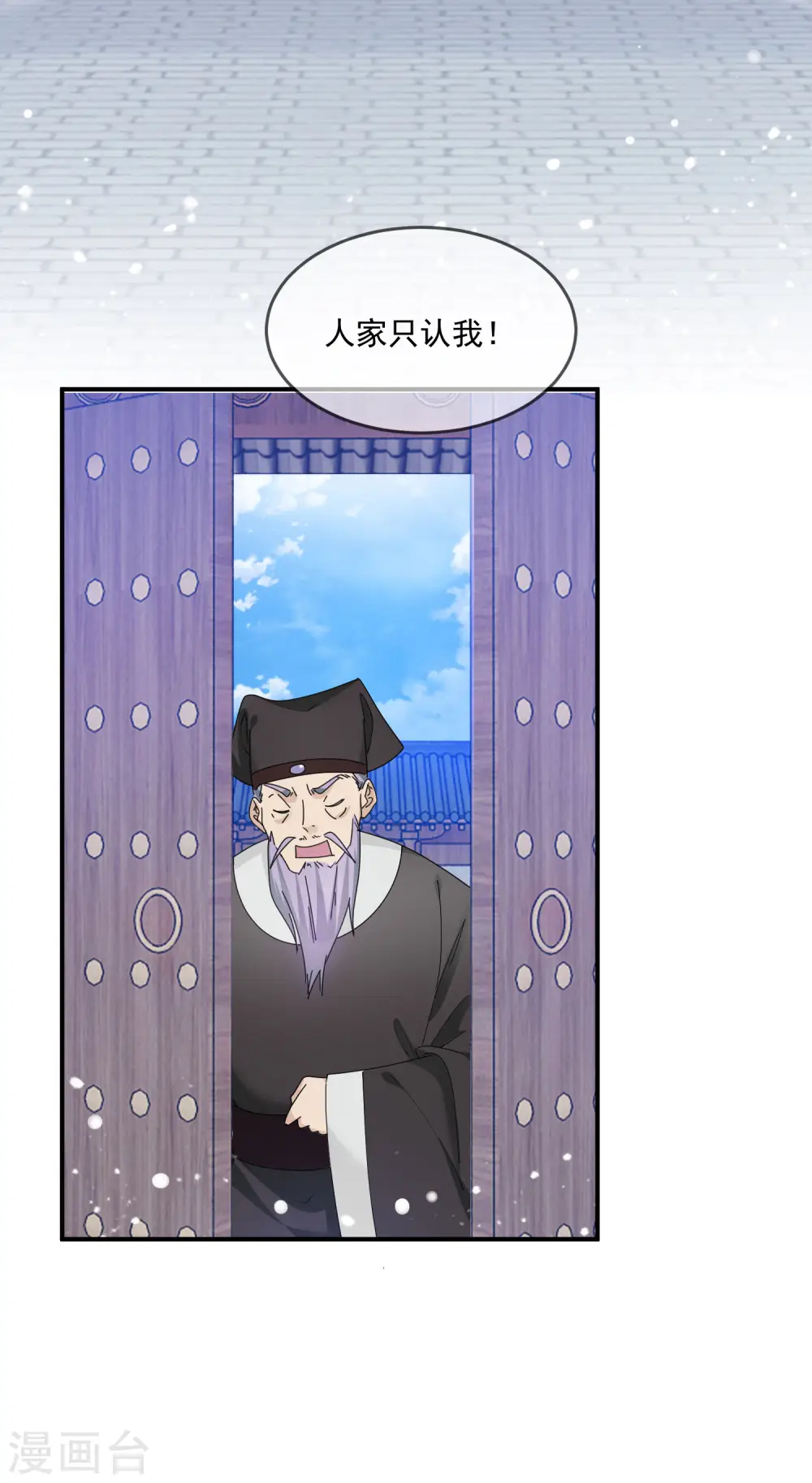 第206话 纨绔子弟2