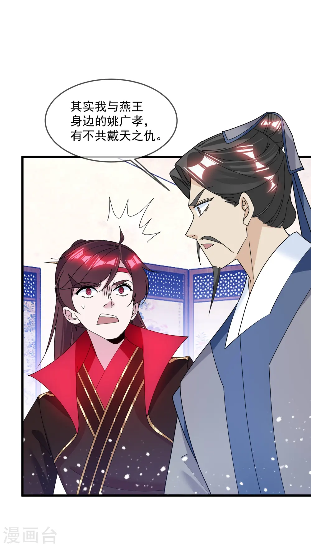 第123话 坑爹的道长1