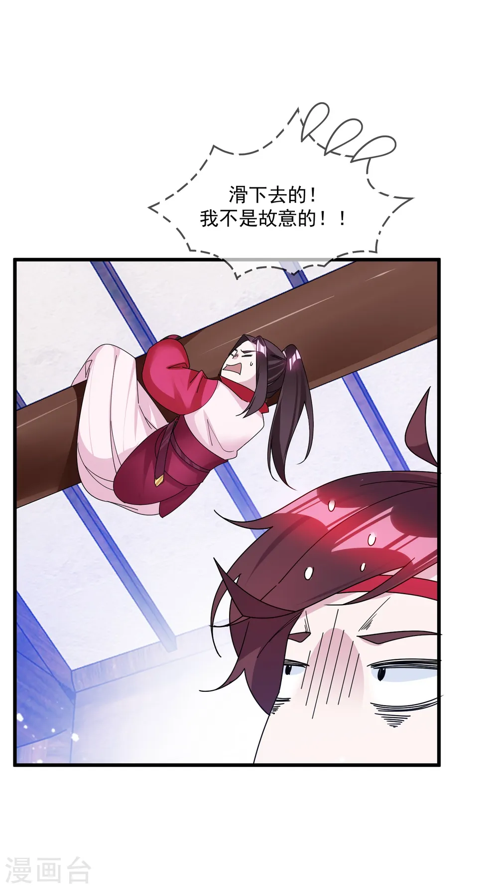 第117话 接锅侠2