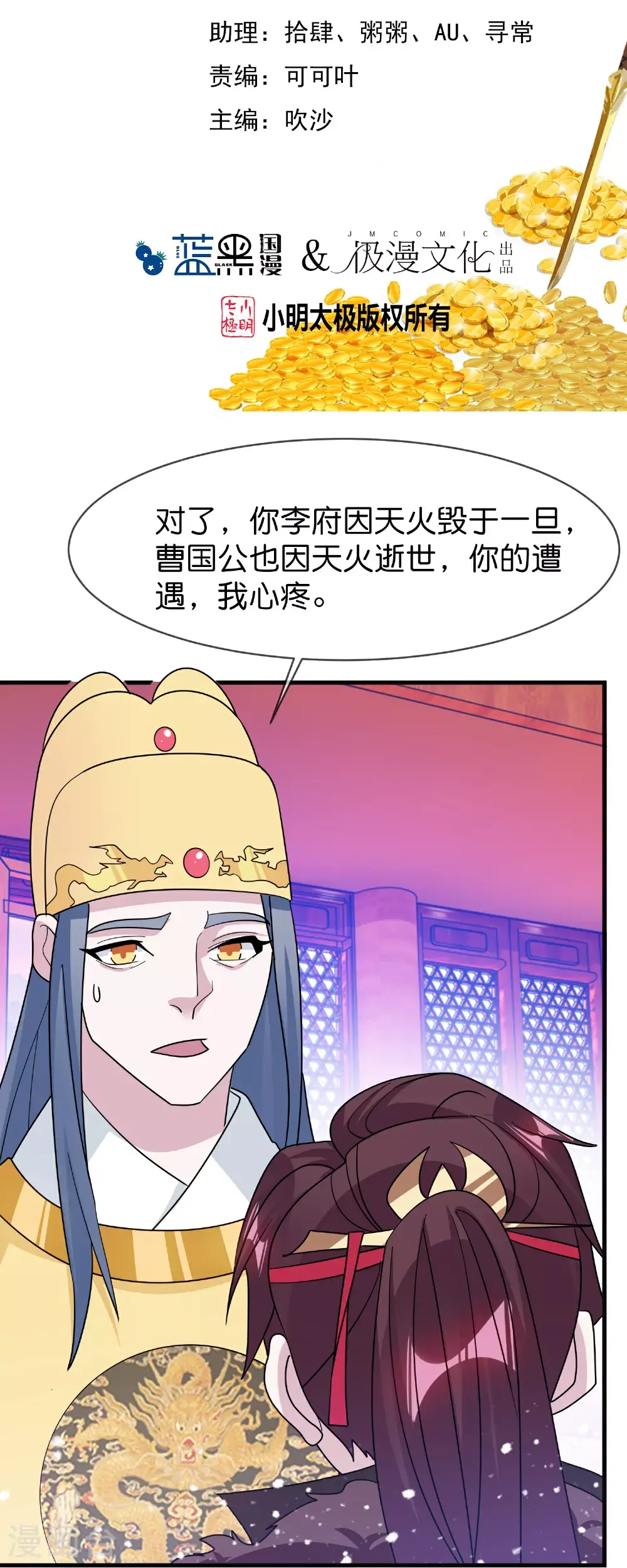 第420话 遴选奶娘1