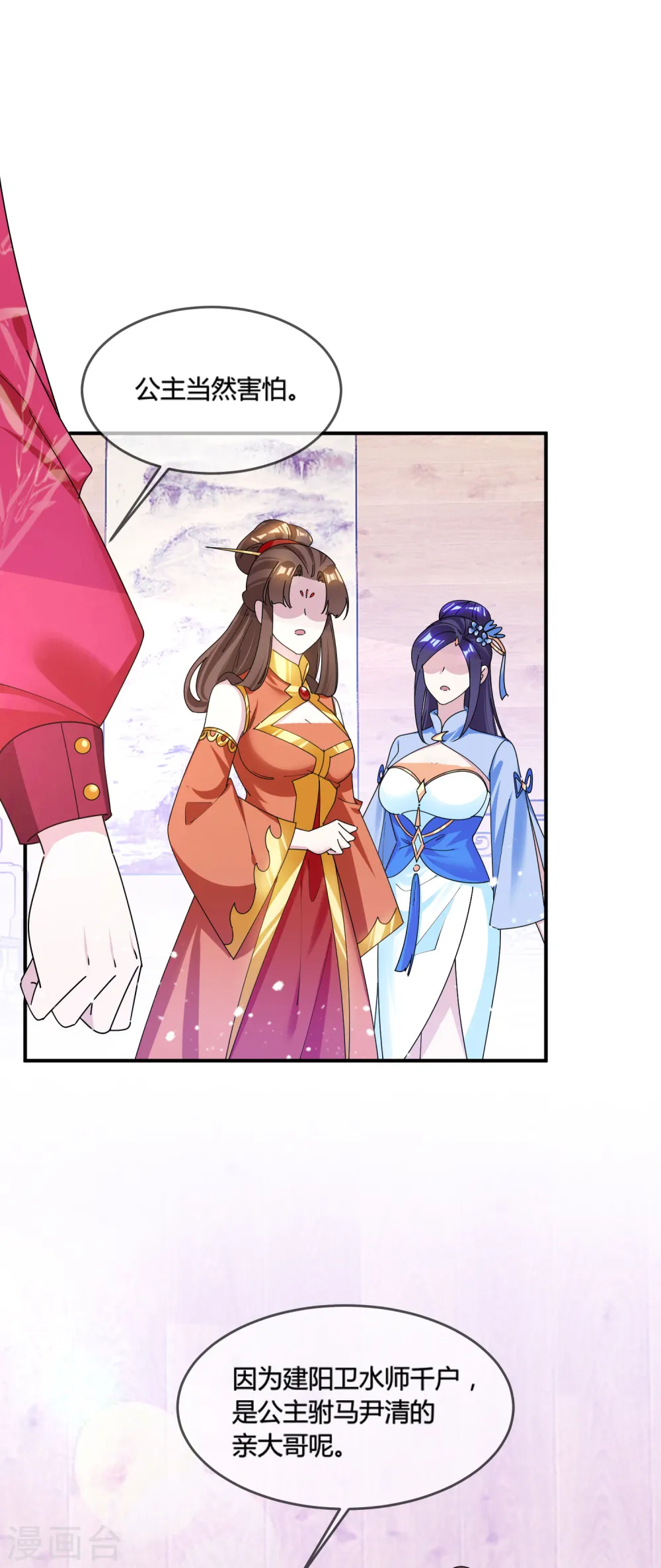 第197话 白日做梦4