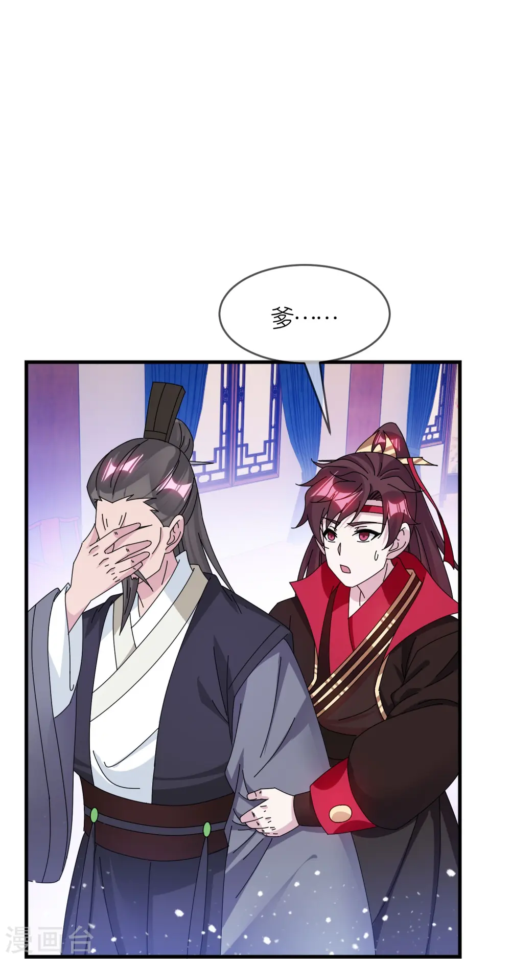 第349话 小冰河期1