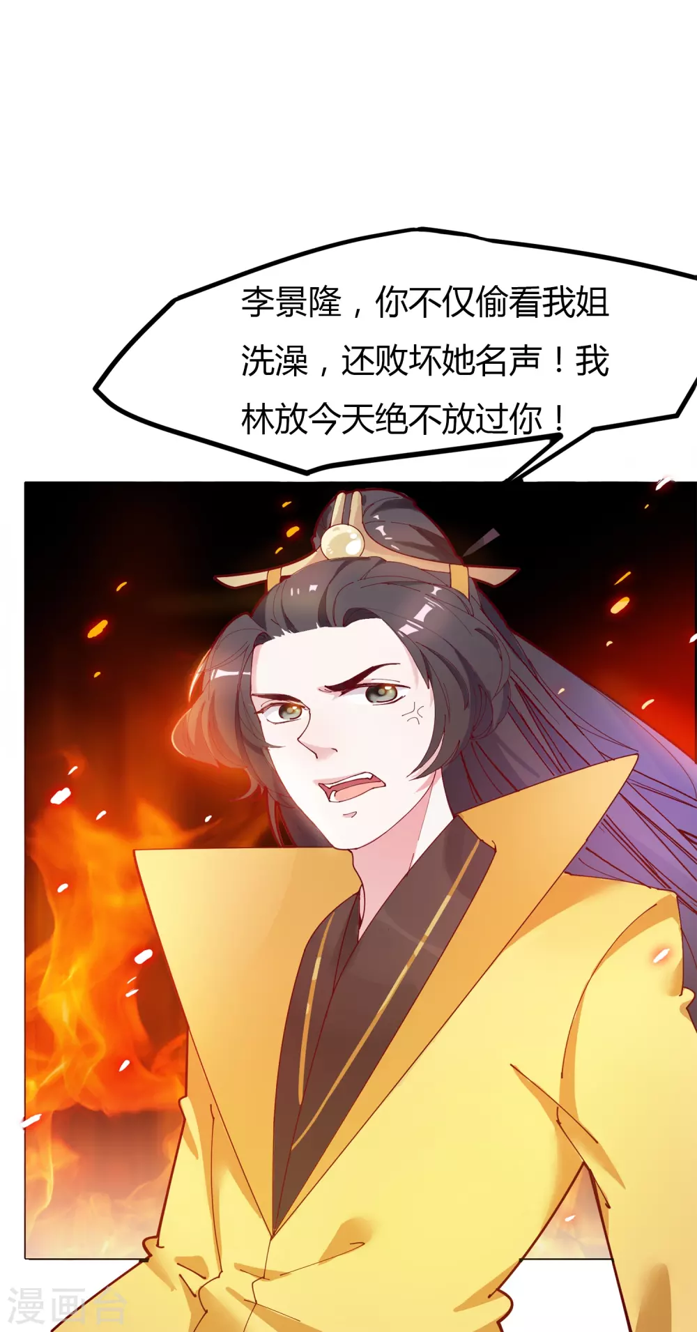 第4话 好兄弟一辈子4