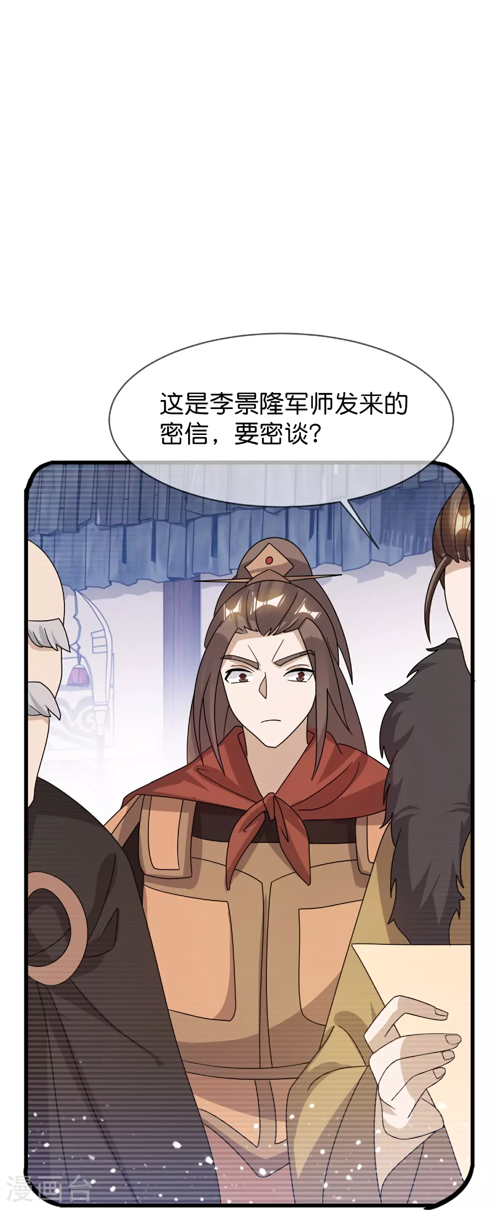 第412话 佯攻3