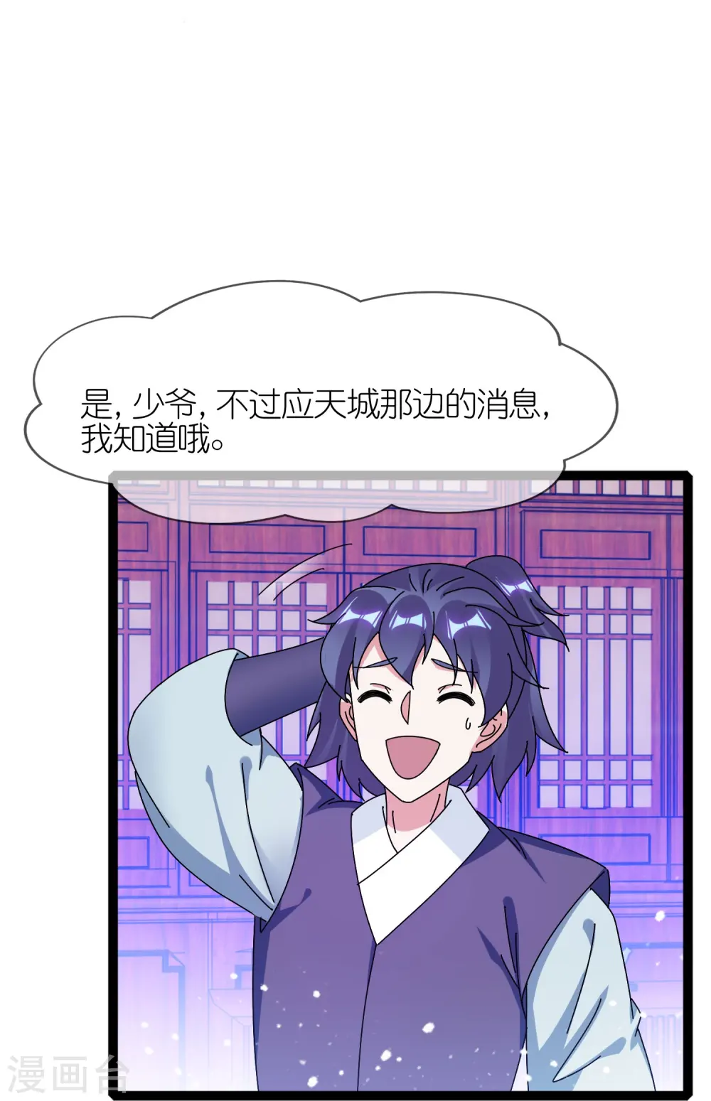 第337话 储君之争4