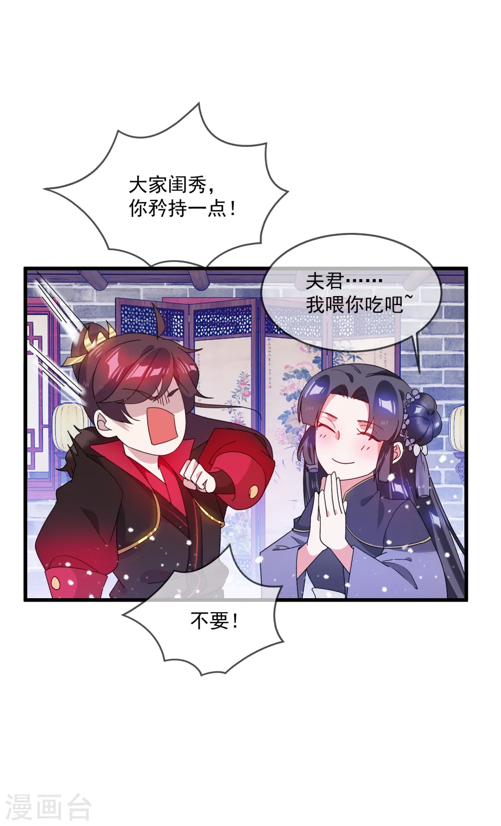 第59话 老当益壮4