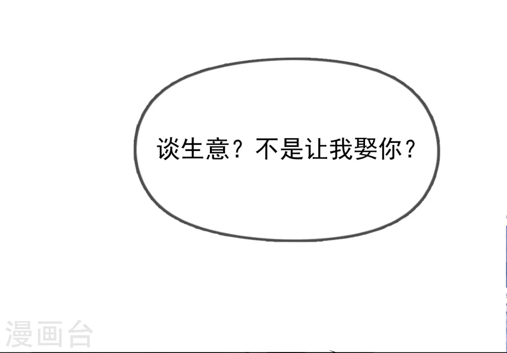 第23话 你撩我？3