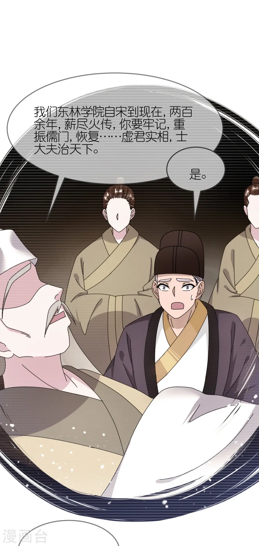 第339话 金丹一颗吞入腹4
