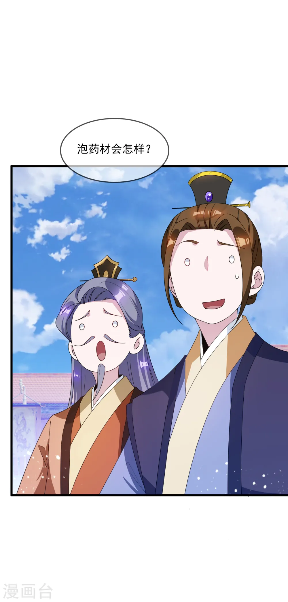 第73话 我全都要！3