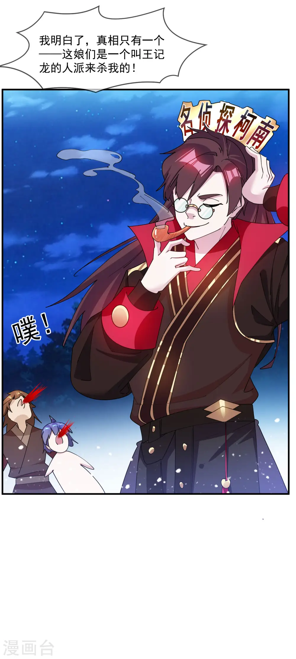 第240话 龙王印记3