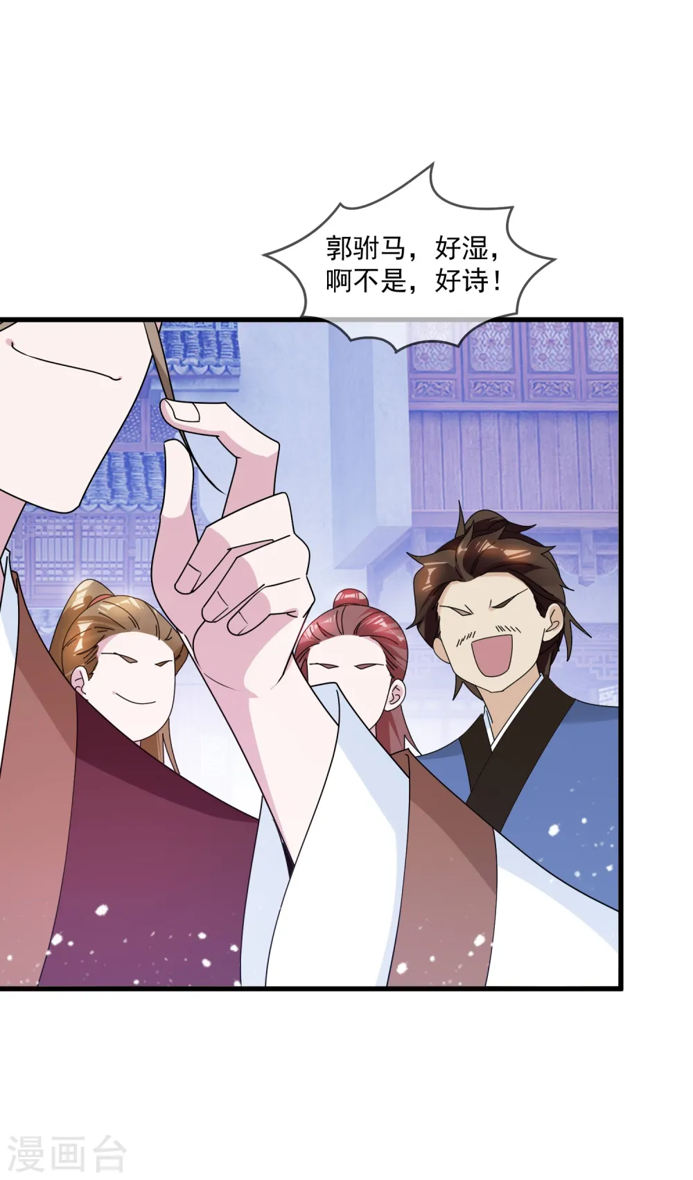 第119话 有情有义郭驸马2