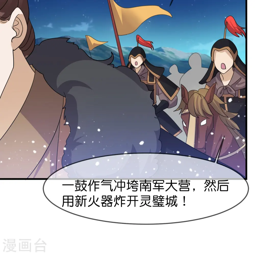 第396话 灵璧大战（四）4