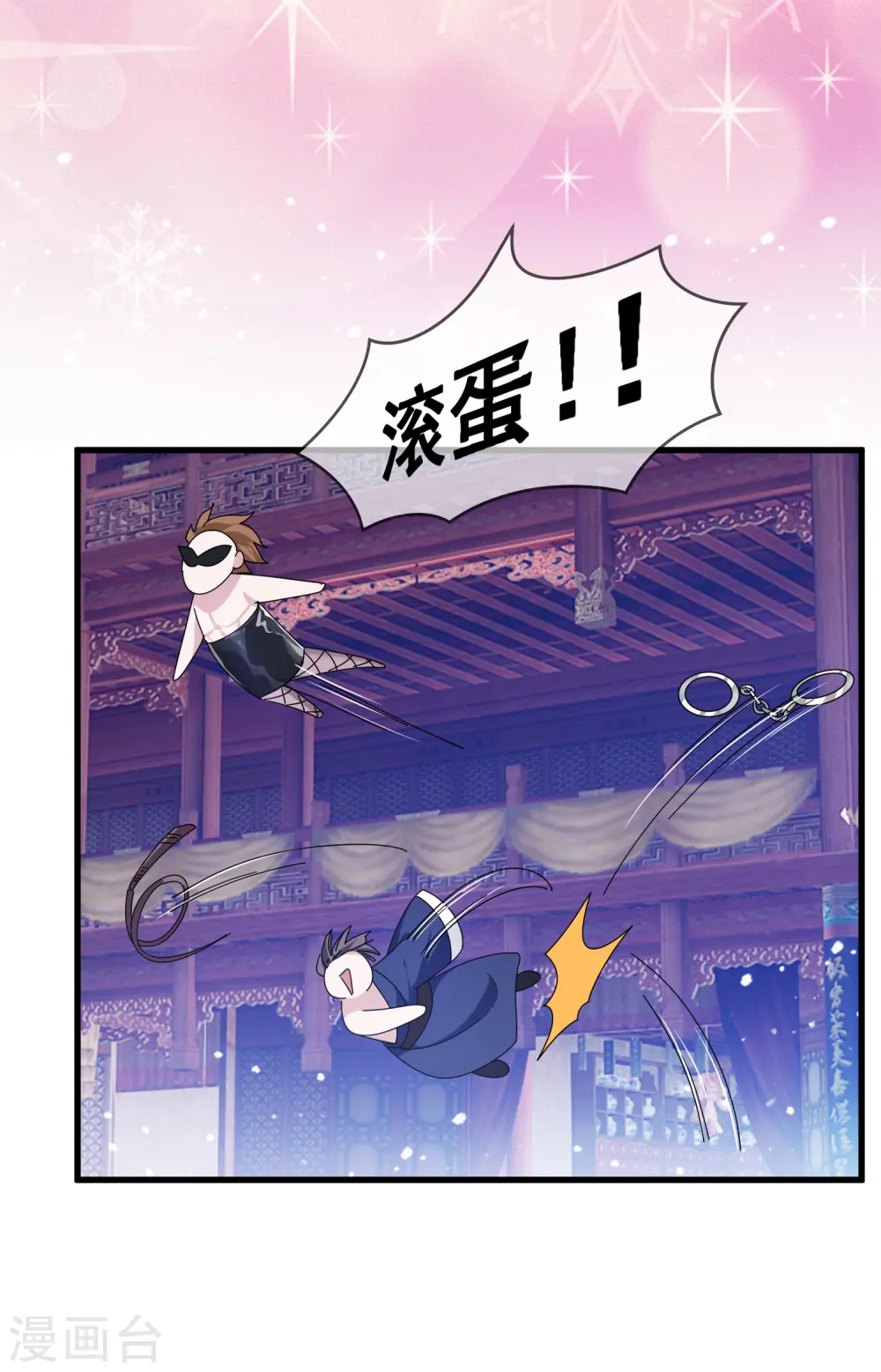 第145话 叫爸爸3