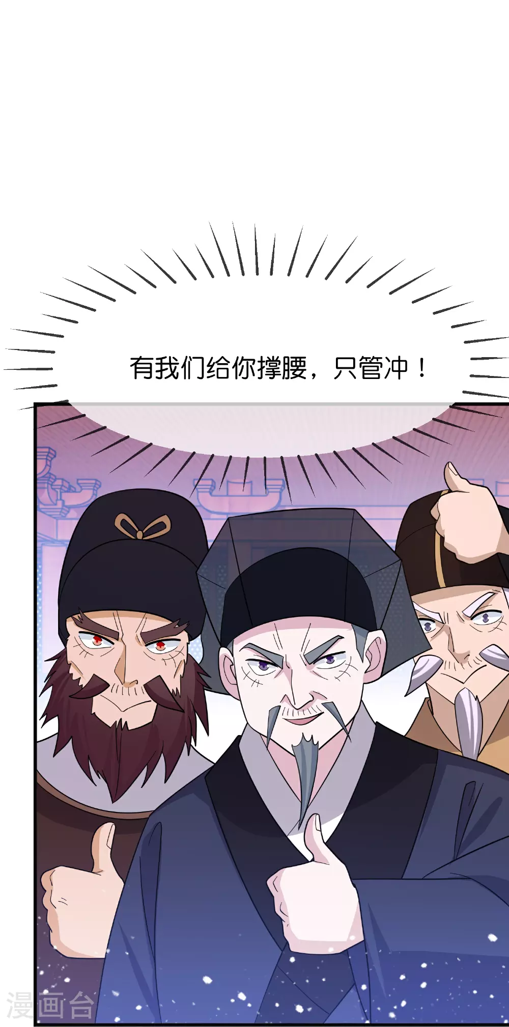 第419花 把你当兄弟3
