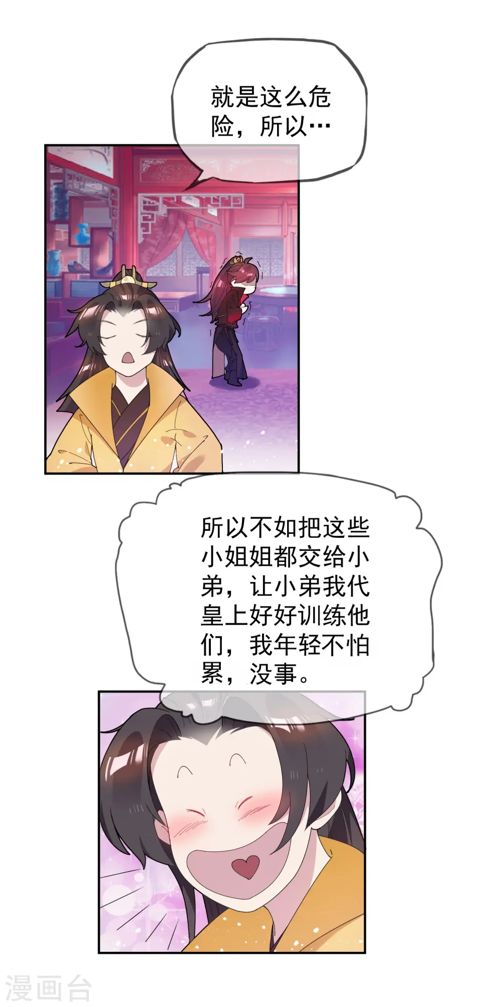 第34话 洗脑神曲2