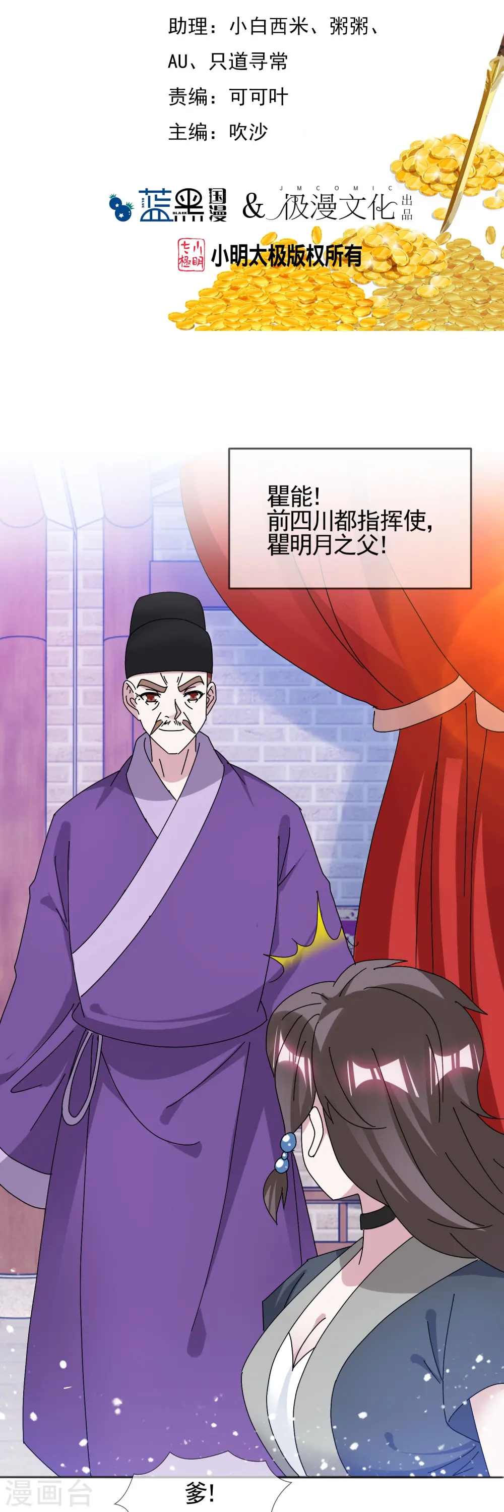 第305话 征安南1