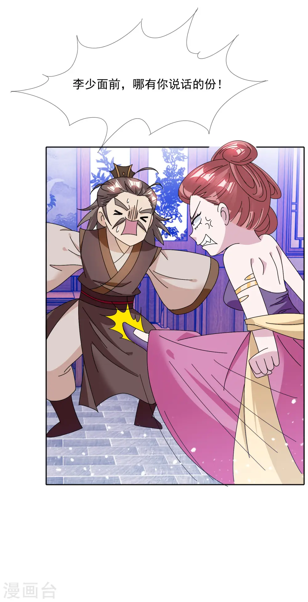 第251话 明朝特种兵4