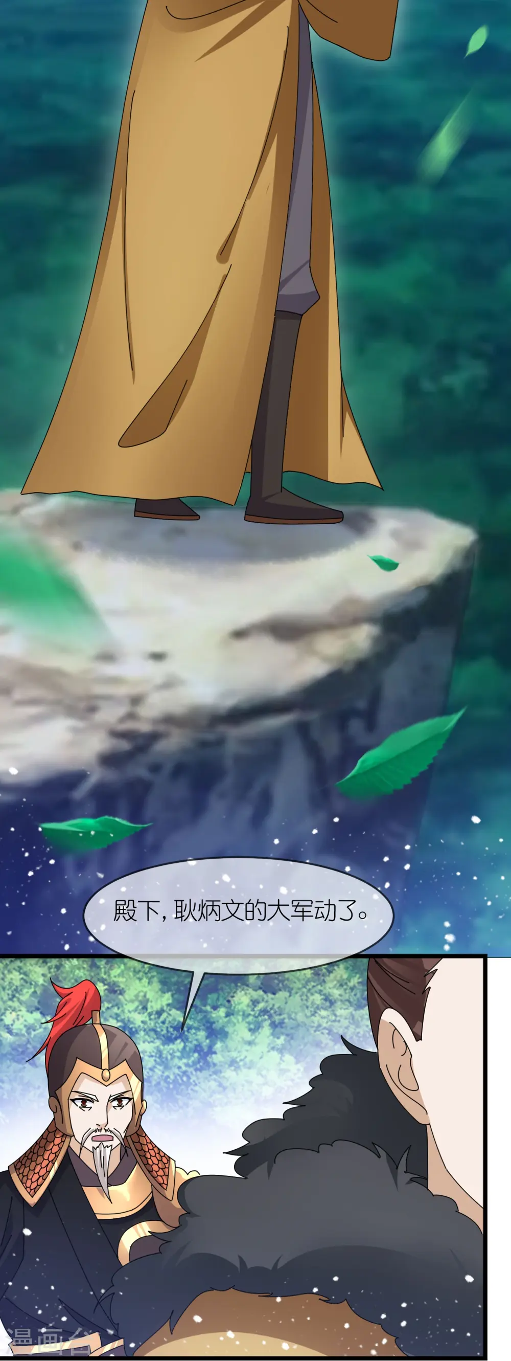 第353话 天下兵马大元帅2