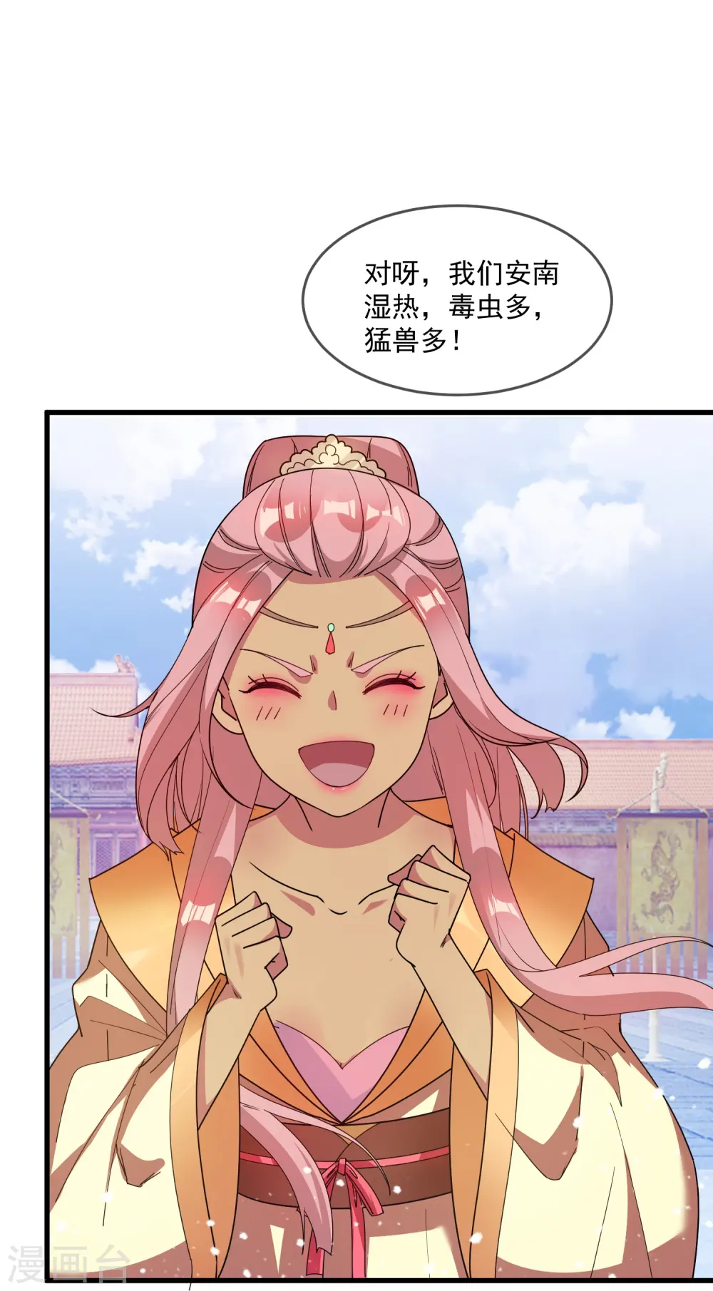 第74话 摸头杀！4