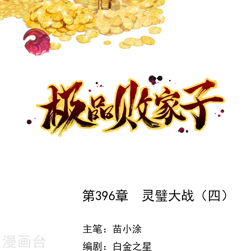 第396话 灵璧大战（四）0