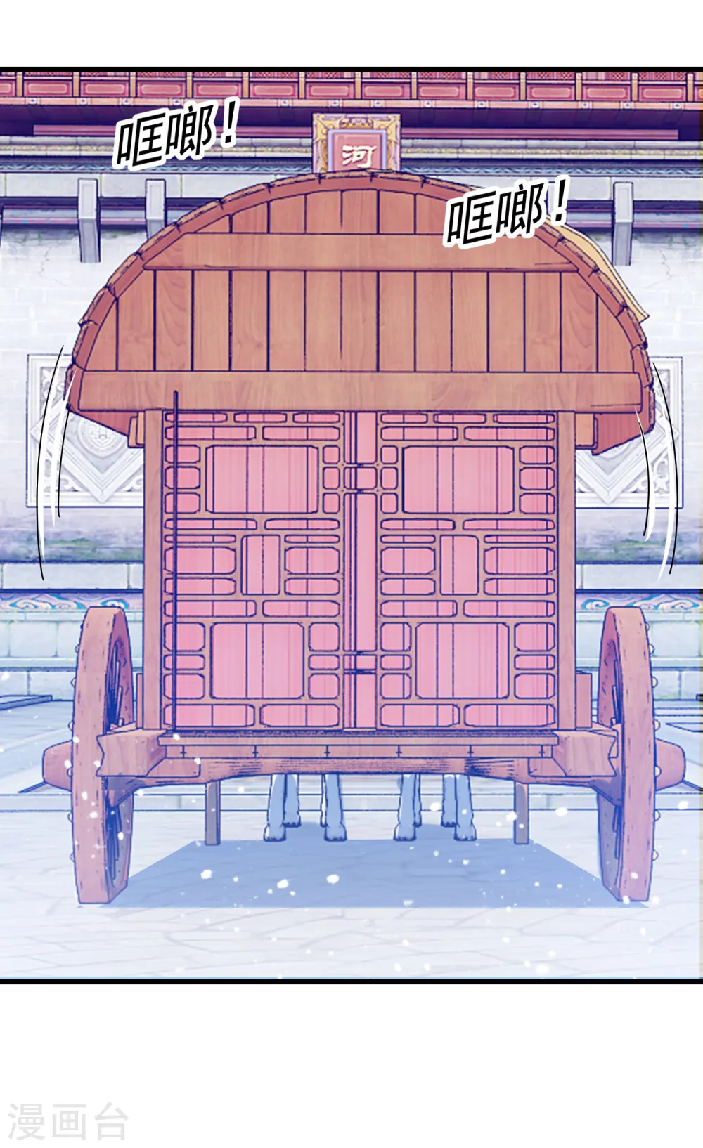 第86话 老大坑我1