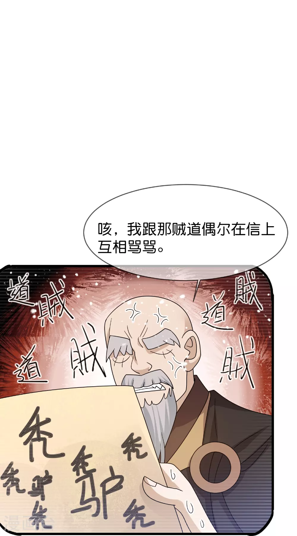 第412话 佯攻4