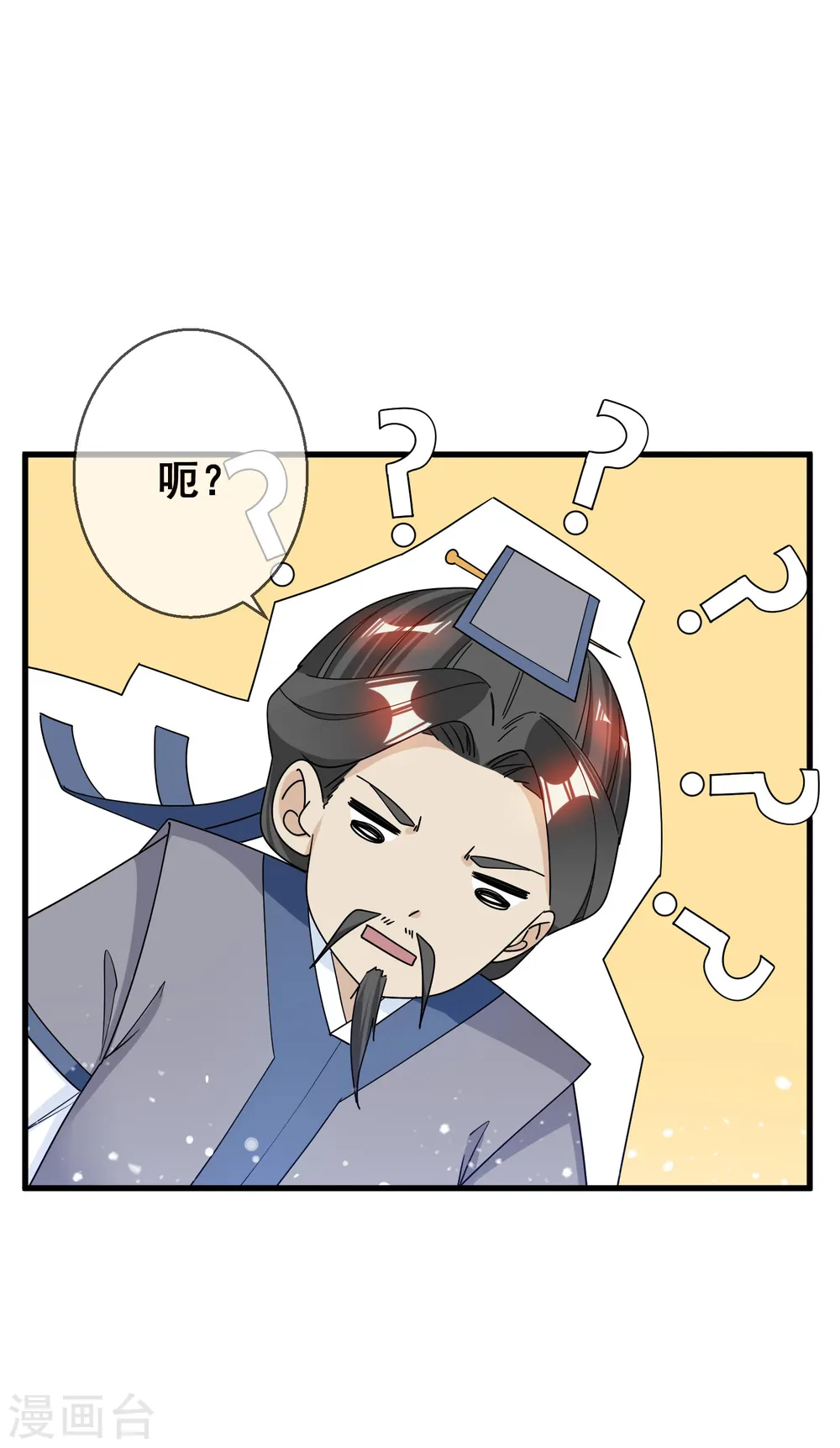 第95话 道士也要娶媳妇2
