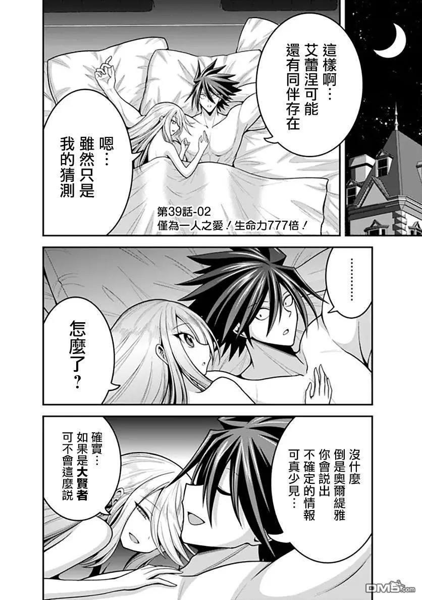 第39话3