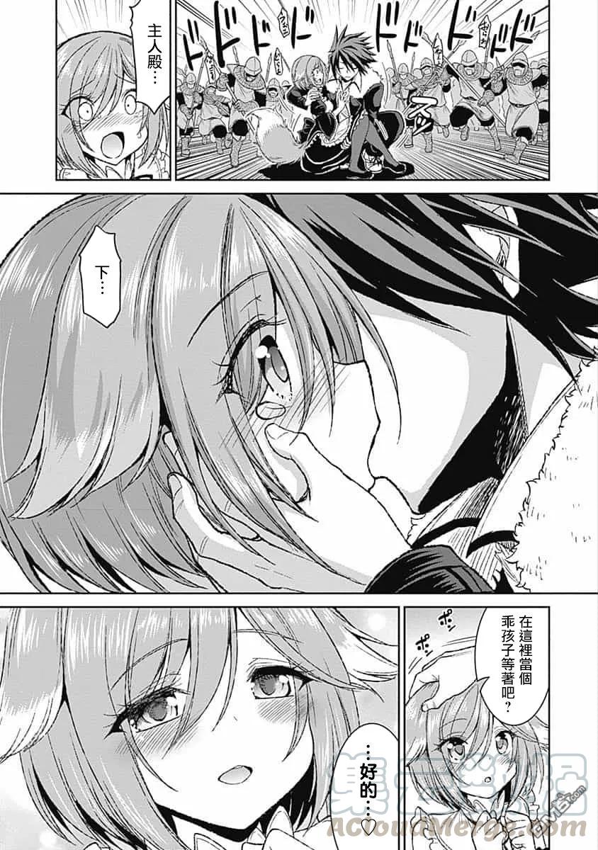 第3话 通过退治敌人来获取！抽奖券！0