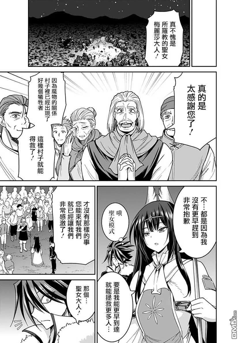 第18话 共同战斗！不灭的勇气与不死的纯真之心！2
