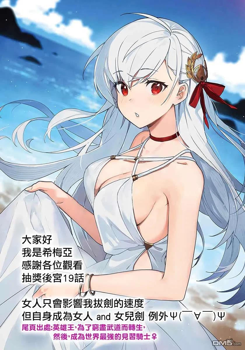 第19话 这孩子是谁的孩子？翔流与小小的灵魂！3