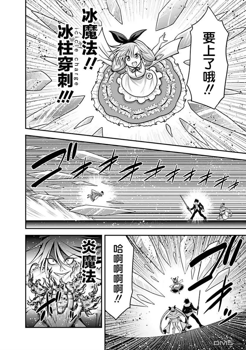 第38话3