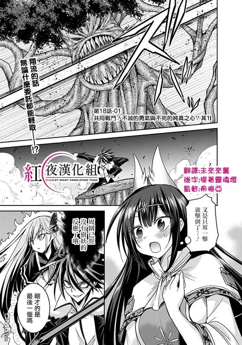 第18话 共同战斗！不灭的勇气与不死的纯真之心！0