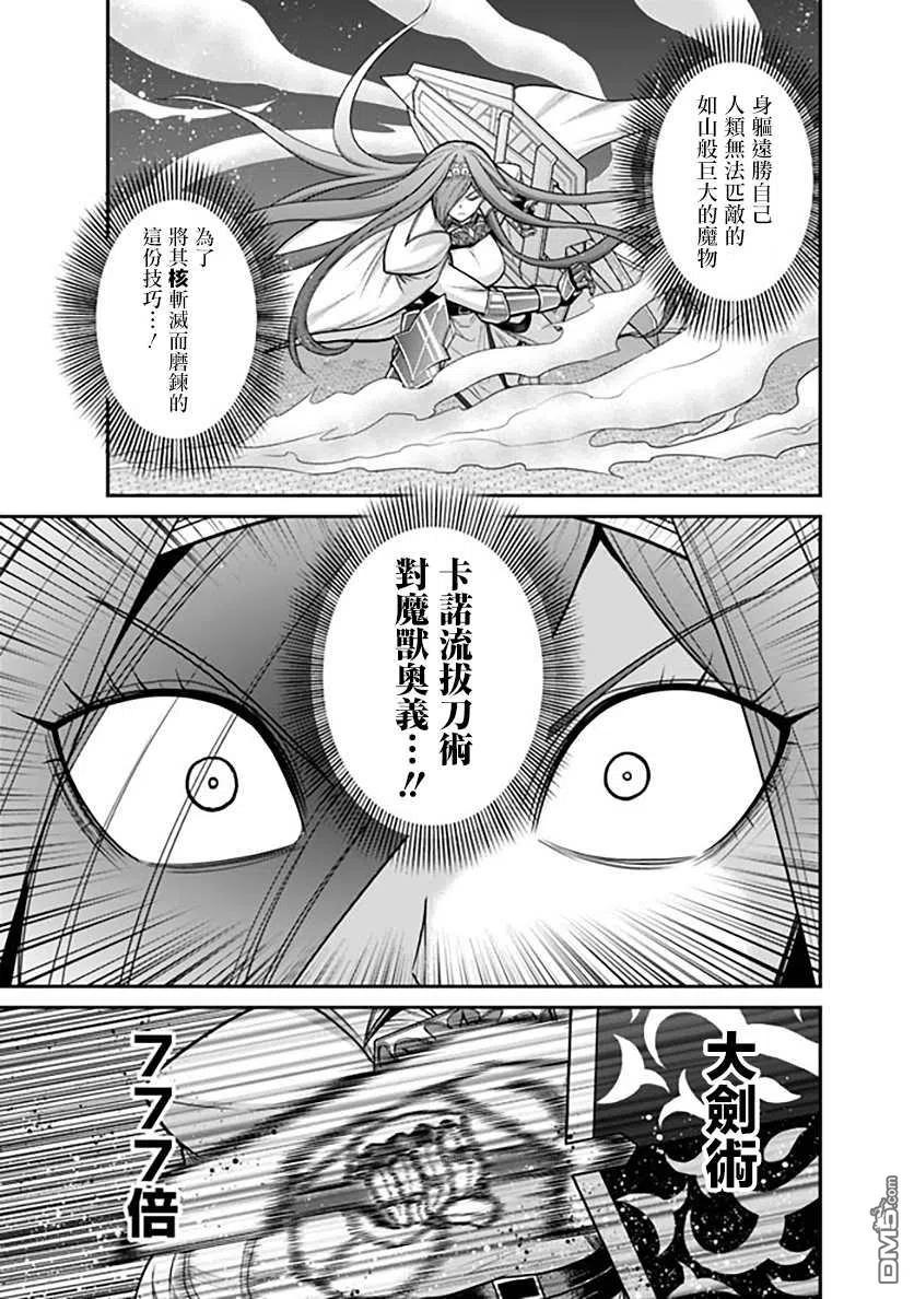 第24话3