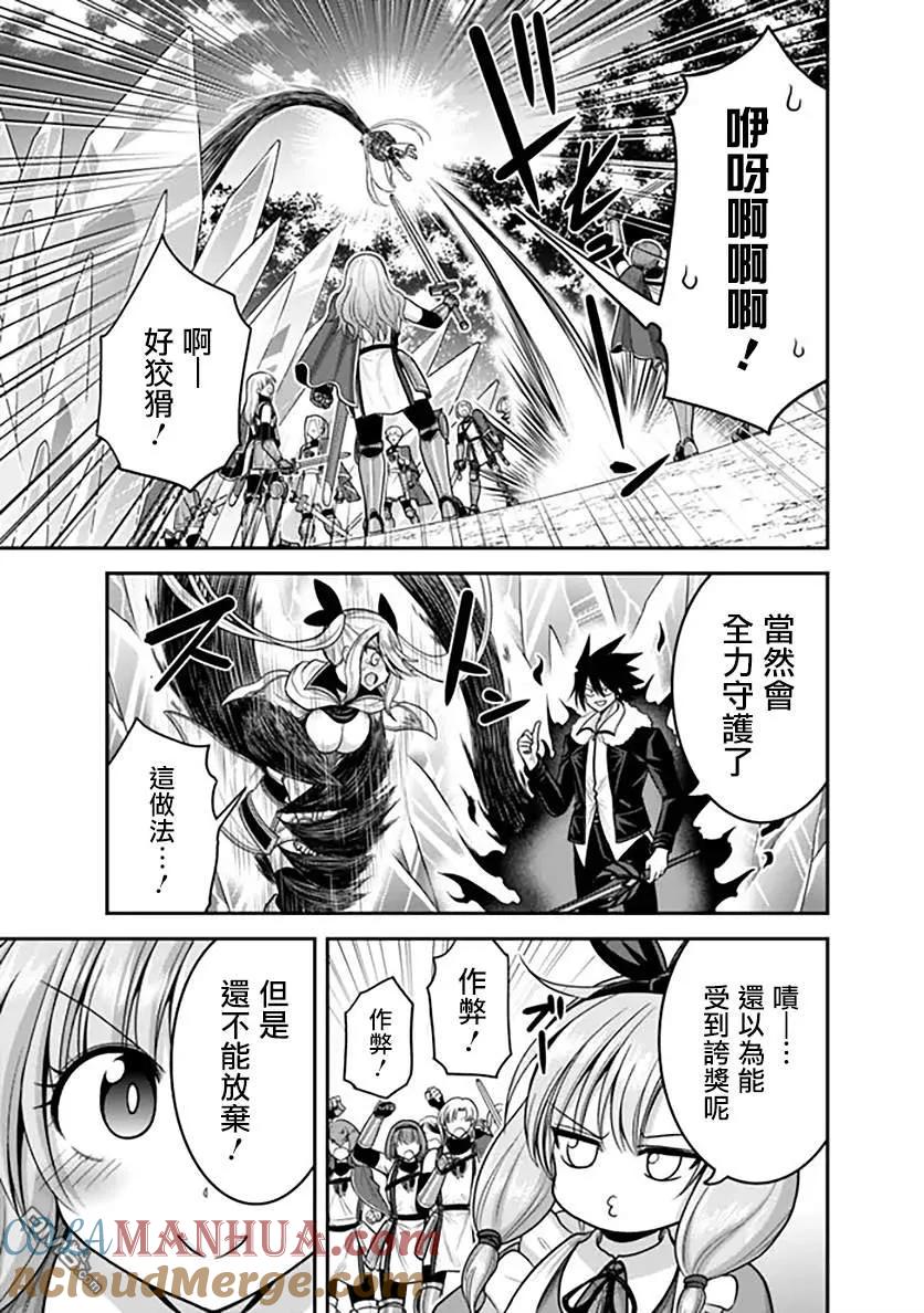 第38话2