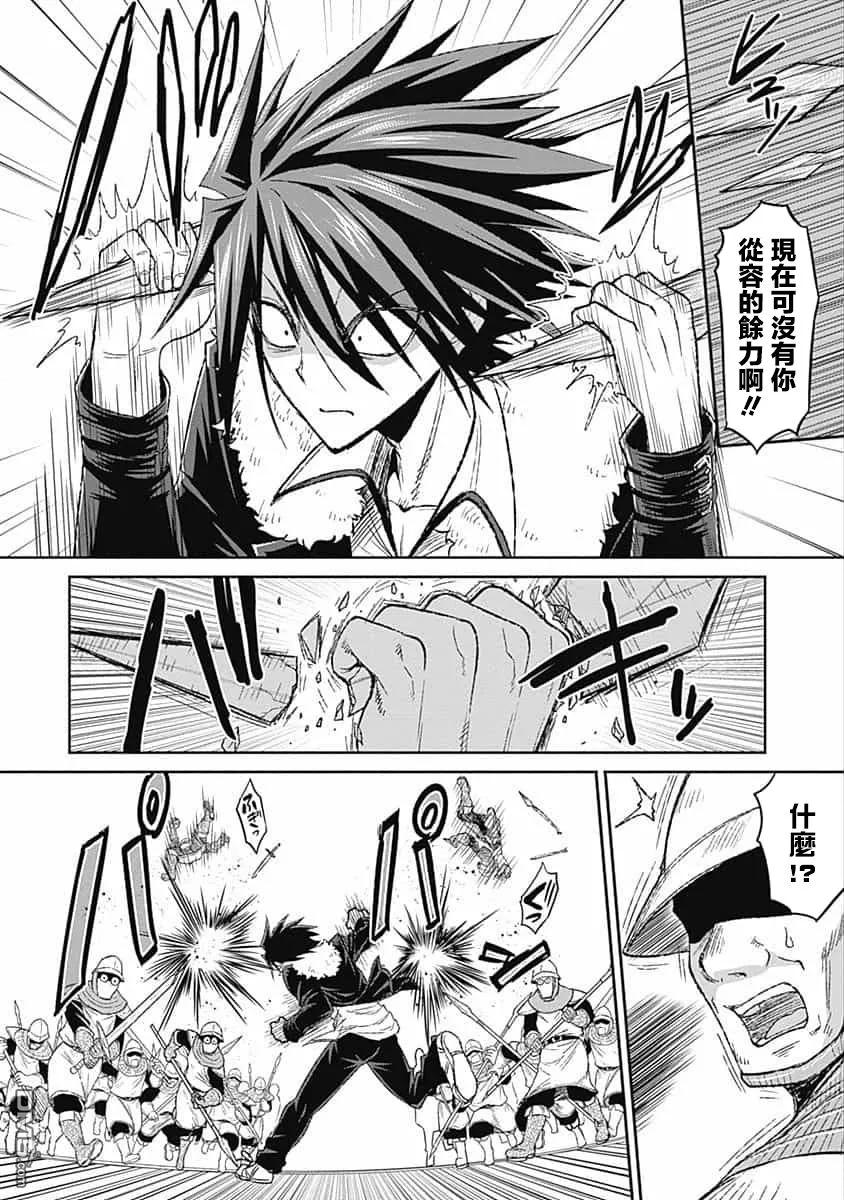 第3话 通过退治敌人来获取！抽奖券！1
