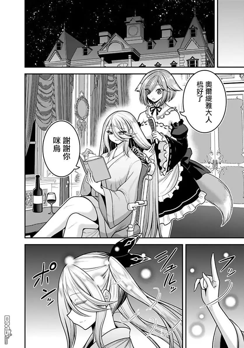 第39话3