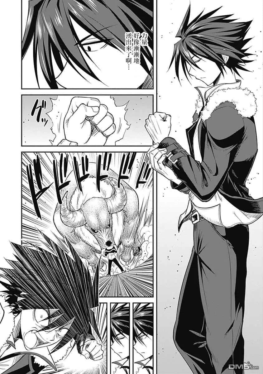 第1.2话 带着开挂技能降临异世界！？（2）1