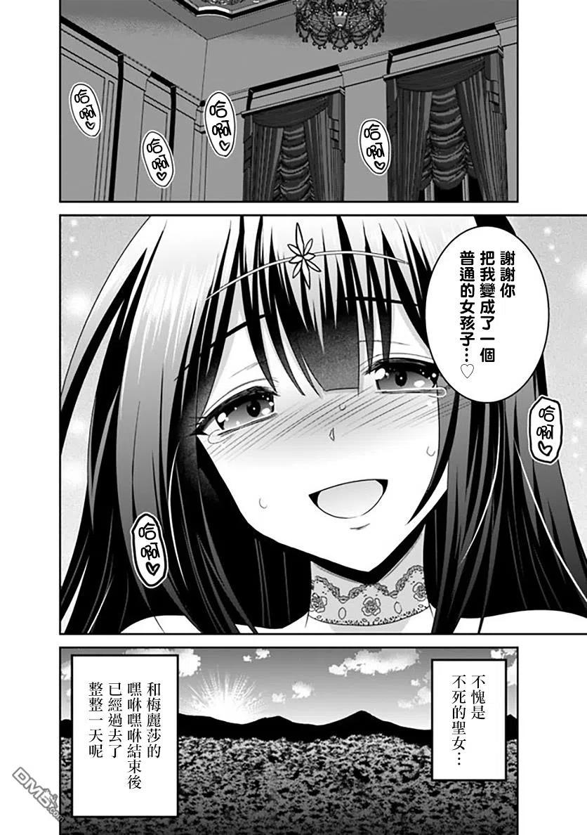 第18.2话2