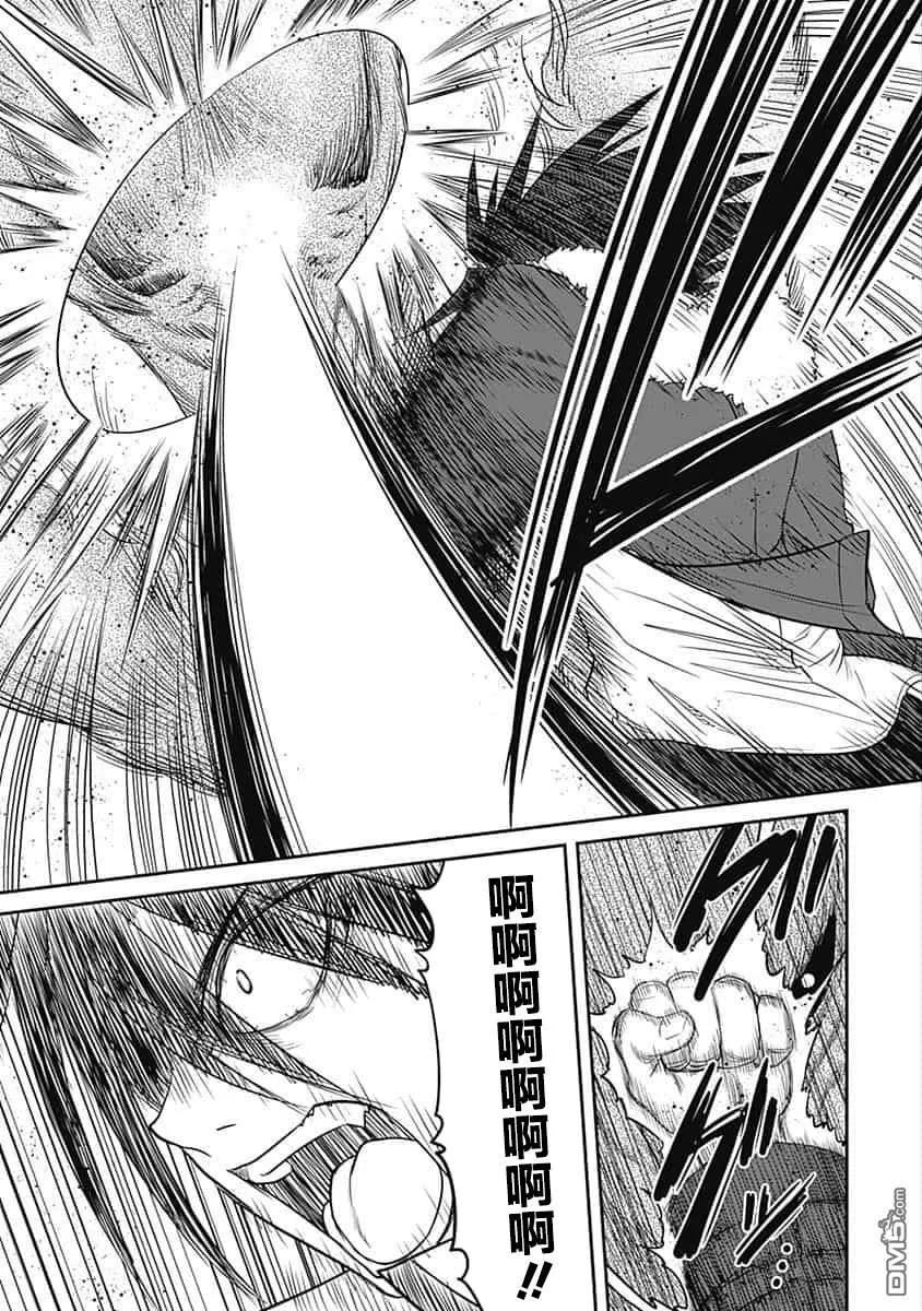第1.2话 带着开挂技能降临异世界！？（2）2