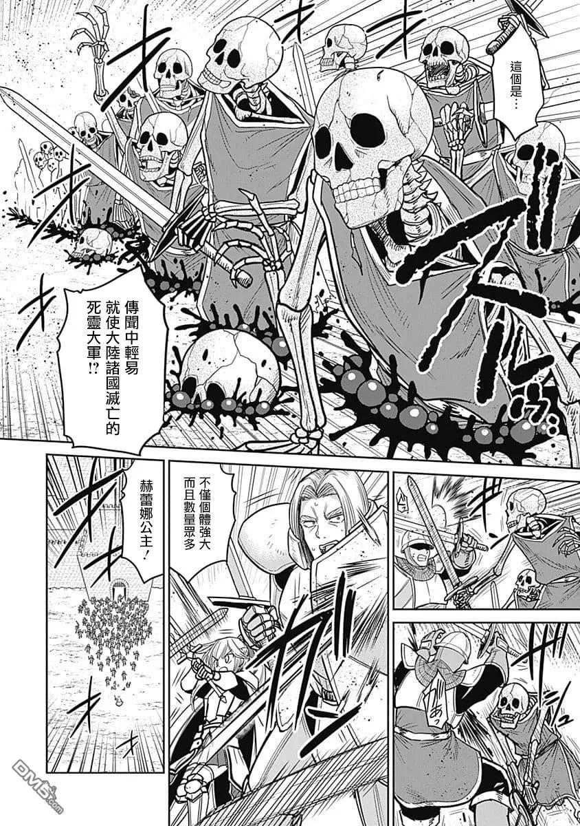 第5话 入手魔剑！！拯救赫蕾娜公主！2