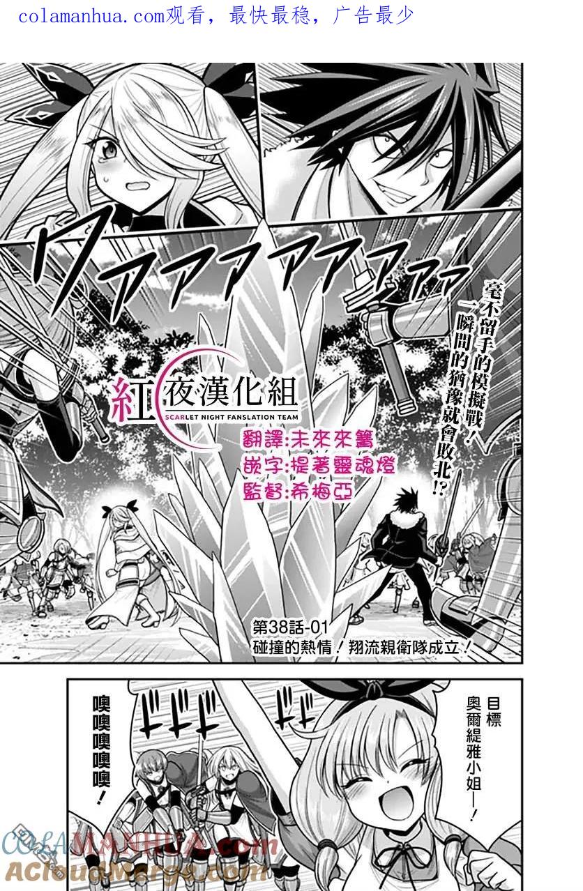 第38话0