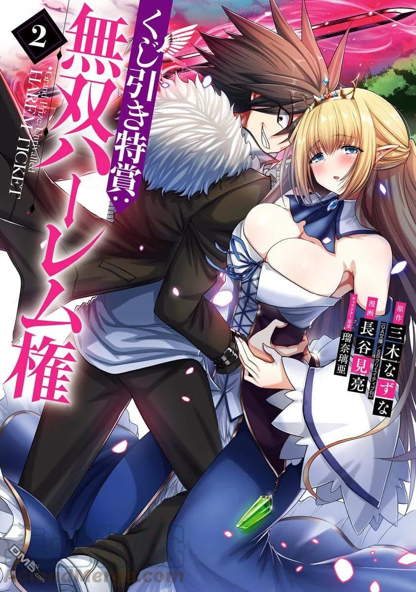 第5话 入手魔剑！！拯救赫蕾娜公主！0