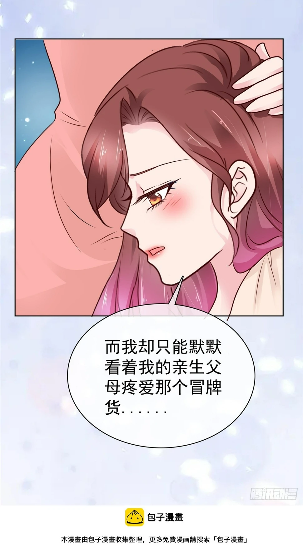 第8话 我才是2