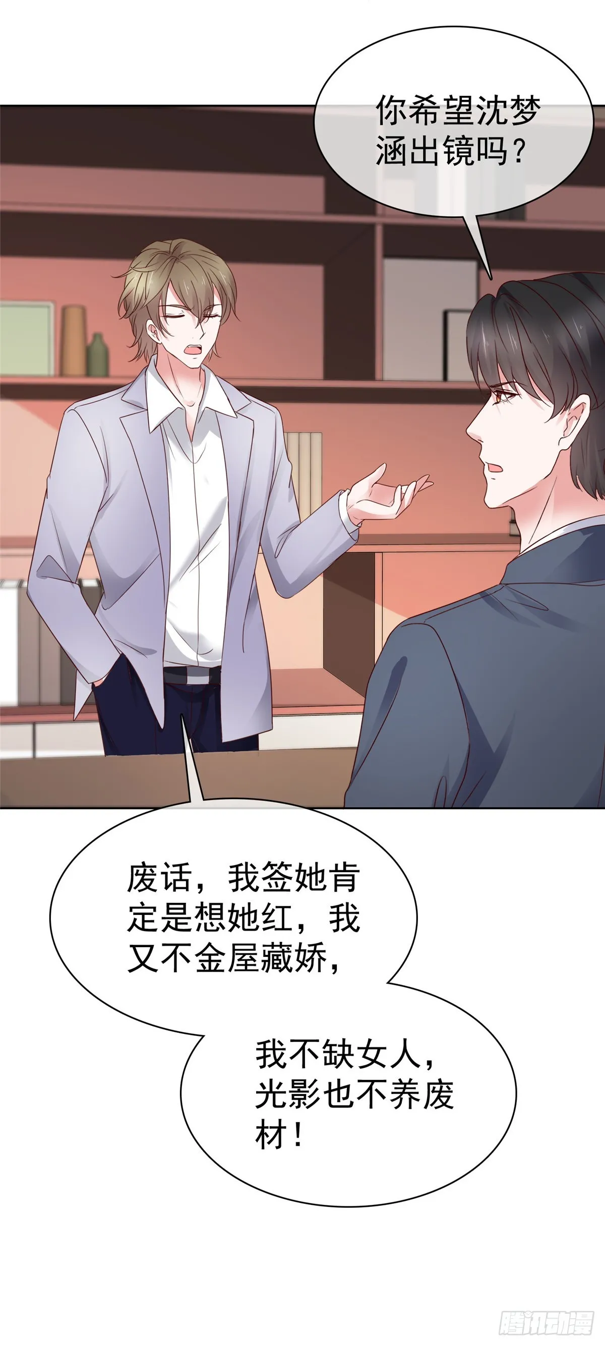 第15话 你给我等着3