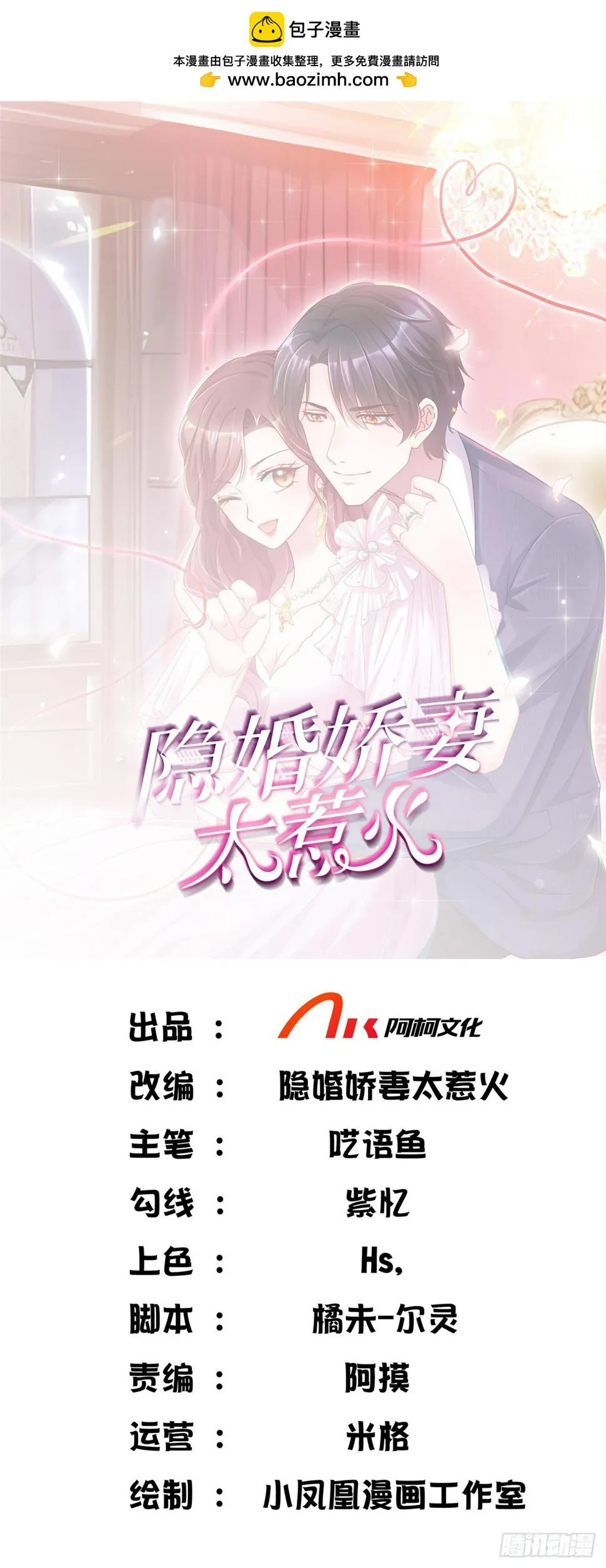 第5话 出人头地0