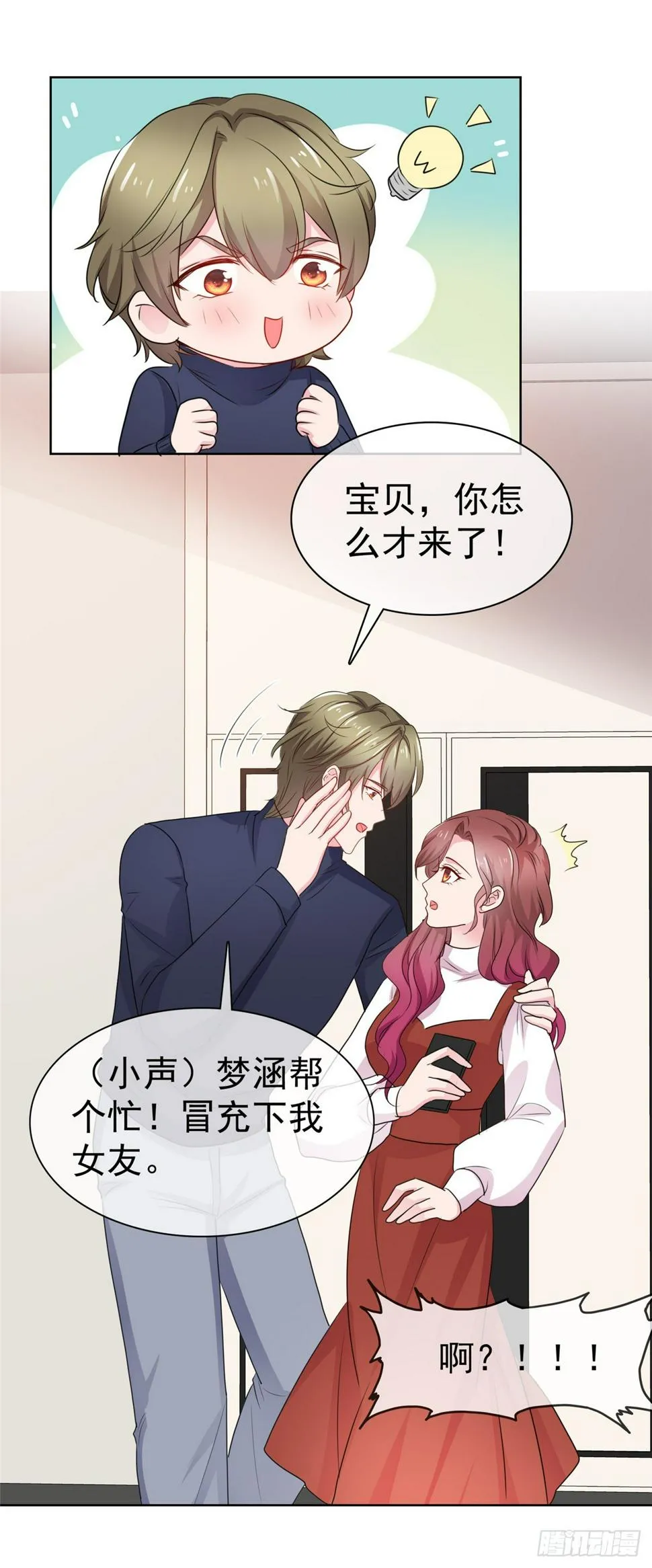 第11话 女友3