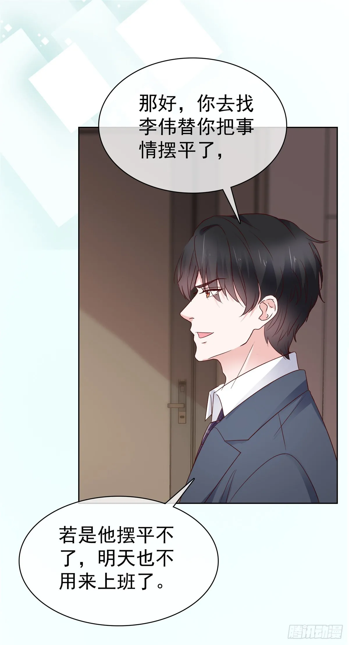 第15话 你给我等着4