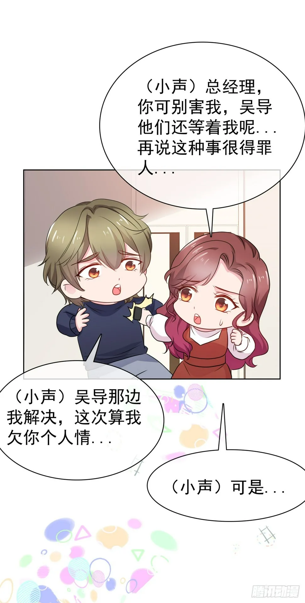 第11话 女友4